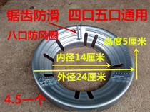 Bracket Four Mouth Five-Mouth Poly Fire Energy Saving Cover Ring Universal Liquid Gas Eight-Mouth Windproof Hood Gas Cooker Accessories Non-slip