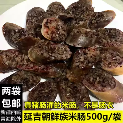 Yanbian Korean nation hand-made rice intestines Yanji rice intestines pig blood sausage glutinous rice sausage 1 Jin bag 2 jin