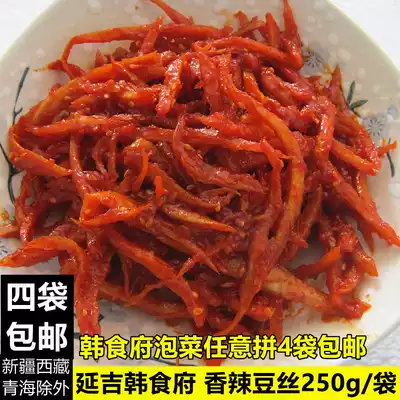 Yanbian Korean food House spicy bean silk rayon meat plain meat Korean National Pickles bulk 250g bag 4 bags