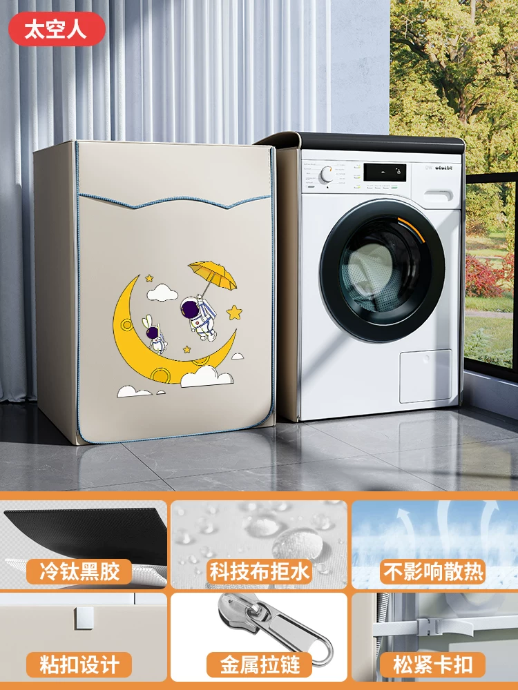 Съемный чехол для сушилки для сушильной машины Siemens Panasonic Bosch Haier Little Swan Casarte водонепроницаемая защита от солнца