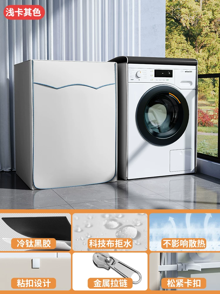 Съемный чехол для сушилки для сушильной машины Siemens Panasonic Bosch Haier Little Swan Casarte водонепроницаемая защита от солнца