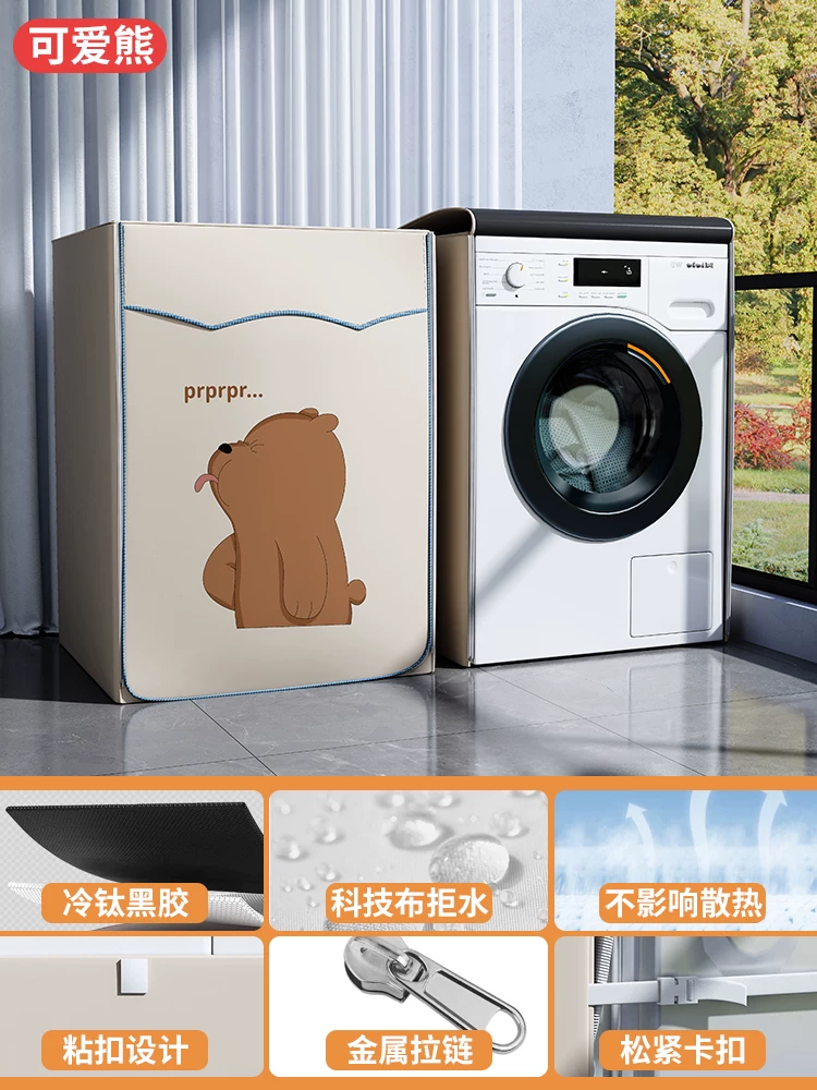 Съемный чехол для сушилки для сушильной машины Siemens Panasonic Bosch Haier Little Swan Casarte водонепроницаемая защита от солнца