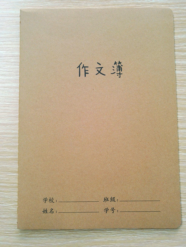 High-quality kraft paper for text 16K primary and secondary school students square diary inner page composition grid B5 large stitching