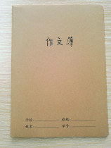 High-quality kraft paper for text 16K primary and secondary school students square diary inner page composition grid B5 large stitching