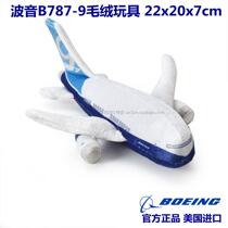 BOEING BOEING official plane puppet B787-9 cartoon plane doll pilot gift