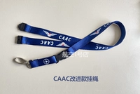 CAAC Security Decuction Reform Reform Lane 541212567614-02