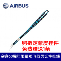 AIRBUS AIRBUS 50th Anniversary Official Limited Edition Pilot Certificate Lanyard Mobile Lanyard Work Permit Sling