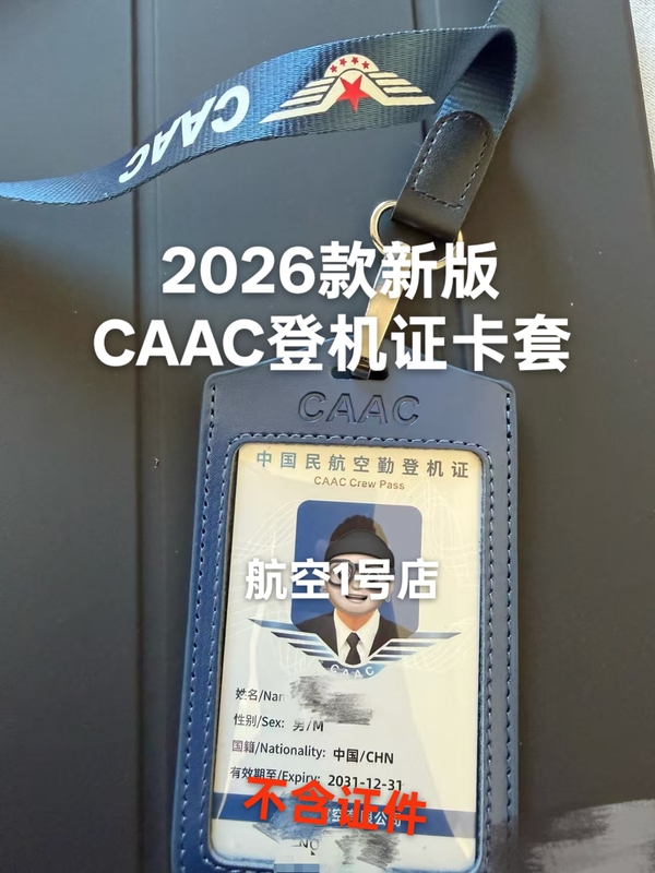 China Civil Aviation Administration (Caac) 2026 New Vertical Boarding Pass Card Holder, Pilot and Flight Attendant Id Card Holder