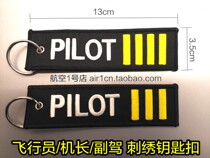(Aviation Shop No 1)Captain pilot embroidery keychain Flight case Overnight bag Small bag pendant