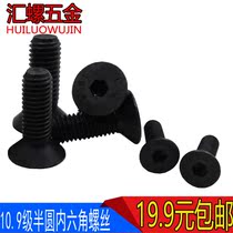 10 9 Class countersunk head hexagonal screw flat head screw M3 4 5 6 8 10 12 12 16