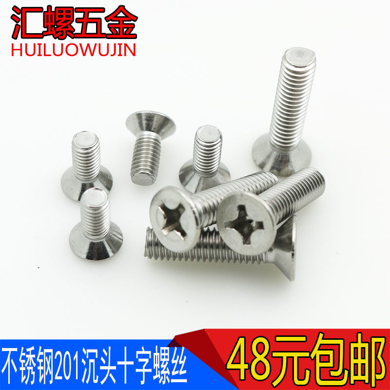 Material 201 stainless steel cross countersunk head machine screws m2 2 5 3 4 5 6 8 10 12