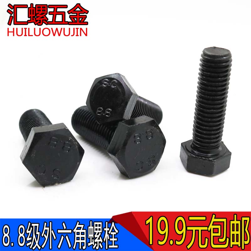 8 8 Class high-strength outer hexagonal screw carbon steel external hexagonal bolt M16