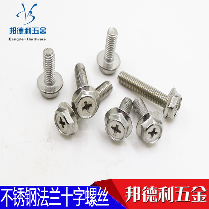 Stainless steel outside hexagonal flange screw cross slide anti-slip flange bolt outside hexagonal cross-cushion screw