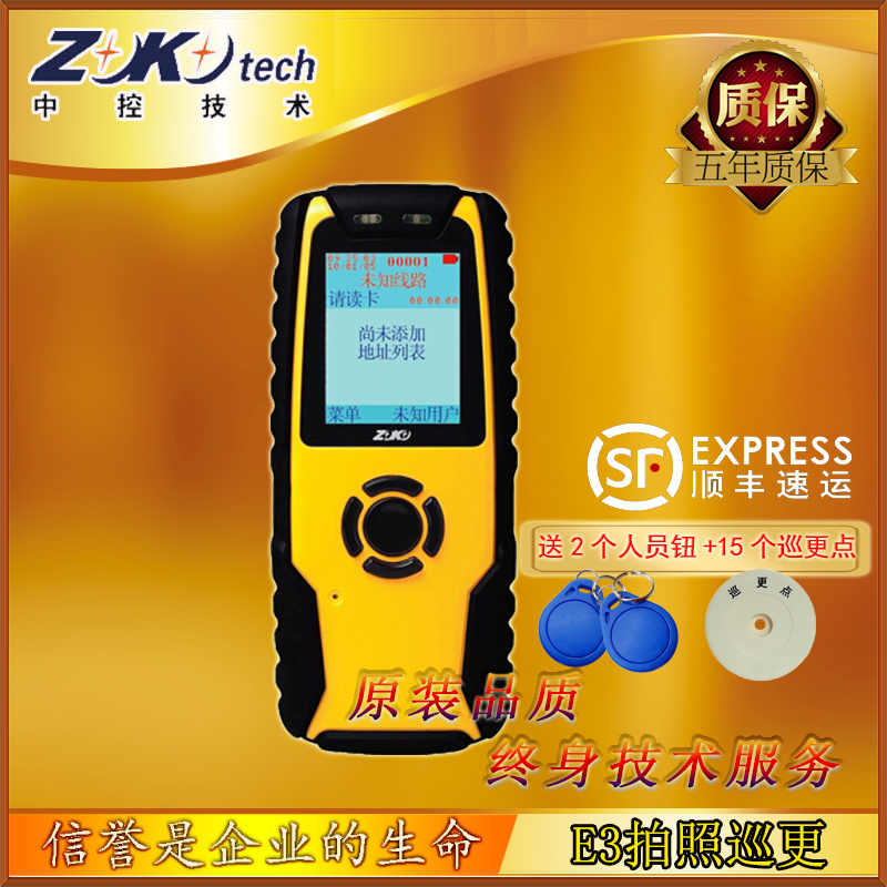 Central control E3 Chinese color screen patrol machine automatic navigation patrol stick patrol inspection device security management stick patrol system