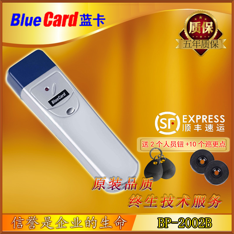 Blue Card BP-2002B Tour The More Awesome Tour The Blauecard Security Patrol Instrument Tour More Systematic