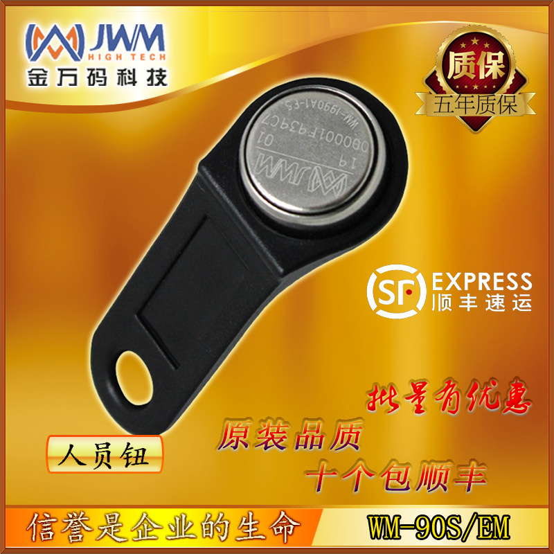 Golden Van Code Touch Type Personnel Button WM-90S Security Officer Card Identity Card Security Identity Button