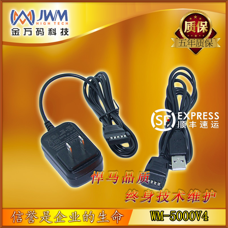 Golden Wancode 5000V3 5000V4 Magnetic Magnetic Data Wire Old tour of better tour with more machine data line charger