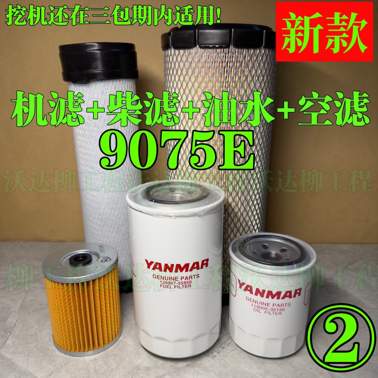 Sp149173 洋马9075E套包机柴滤芯,柳工SP149173,你的柴油机守护神🔧 -工程/建筑机械-淘宝好物网