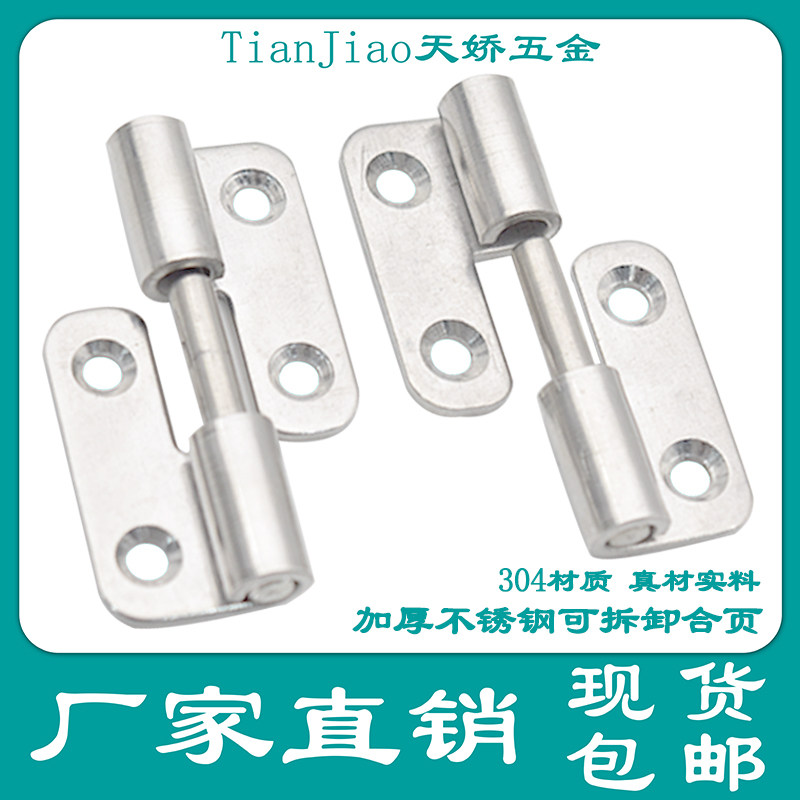Thickened 304 stainless steel cabinet door hinge small hinge two-piece exposed hinge detachable hinge plug-in hinge