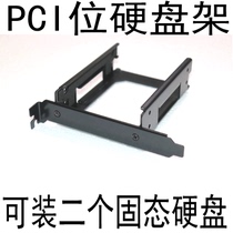 PCI graphics bit computer chassis SSD hard drive rack can be installed with 2 2 5-inch hard drive expansion bracket Aluminum alloy brushed