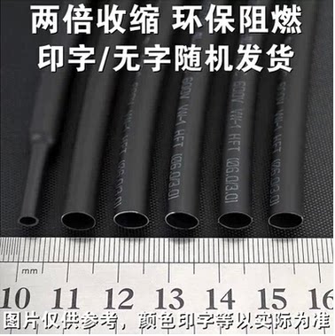Phi;4mm black heat shrink tube Eco flame retardant heat retract sleeve heat shrink tube ROHS UL certification