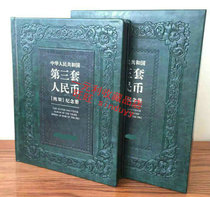 Chinas third set of RMB sterling silver commemorative book Silver Edition collection 82 grams 14 pieces 14 collection Edition Encyclopedia