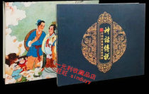 The classic Chinese myths and legends zhen you Chinese classical culture Legends stamps zhen zang ce Albums Collection