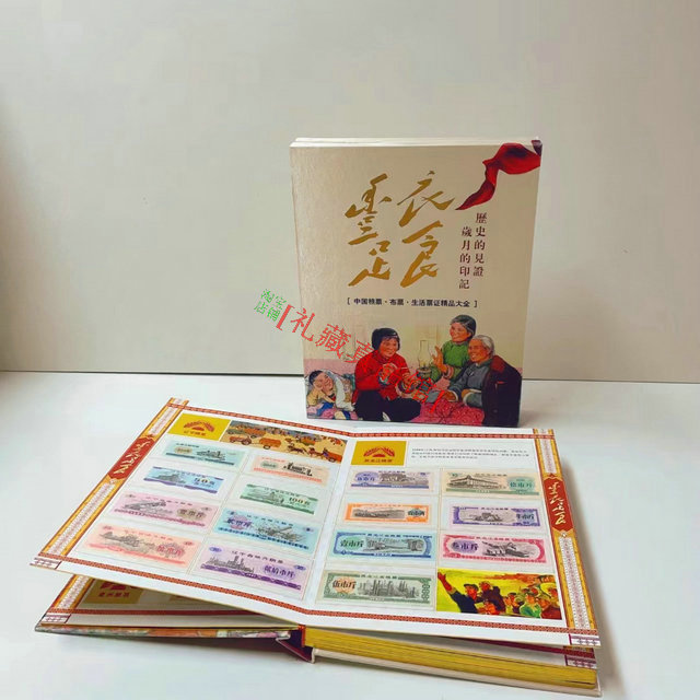 Feng Clothing Foods food and cloth Life Ticket Great All-episode 308 Red collections Commemorative Album of the Souvenir Album of the Great All-Taobao