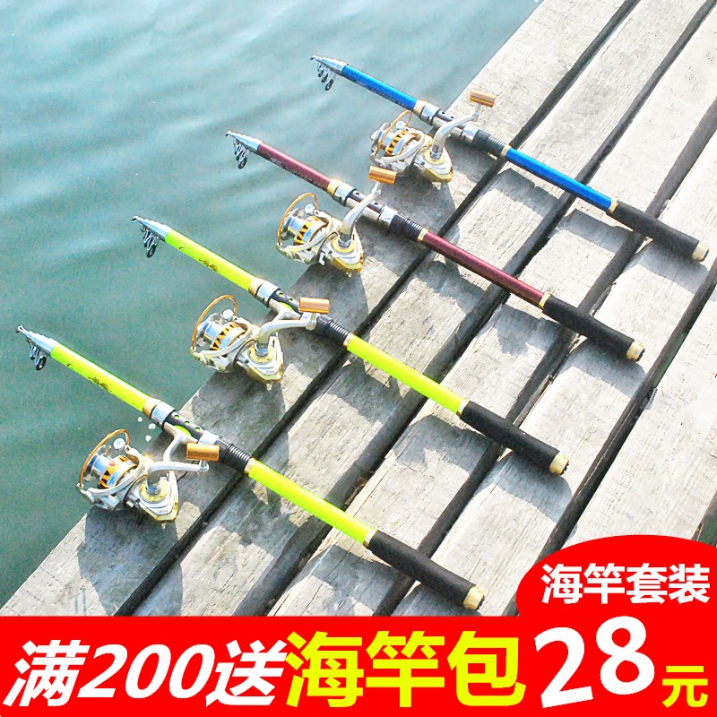 Sea Rod Suit Combined Fish with full set of special price clear cabin Throw Rod far from pole for fishing rod fishing rod 