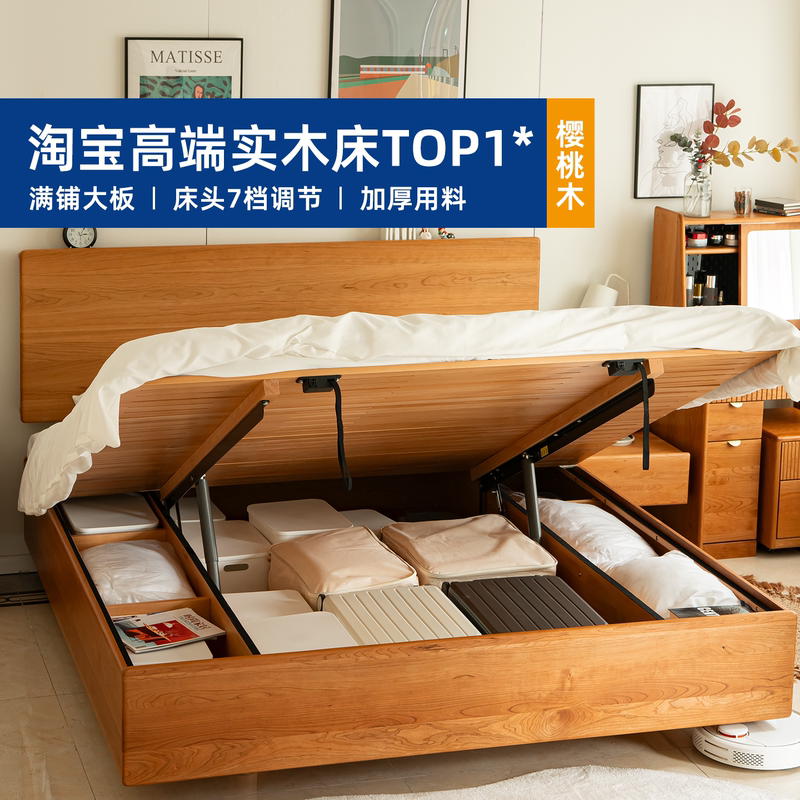 Liangpu Furniture Small Spaceship Floating Box Bed Cherry Wood Solid Wood Bed Small Apartment Home Storage Elevated High Box Type