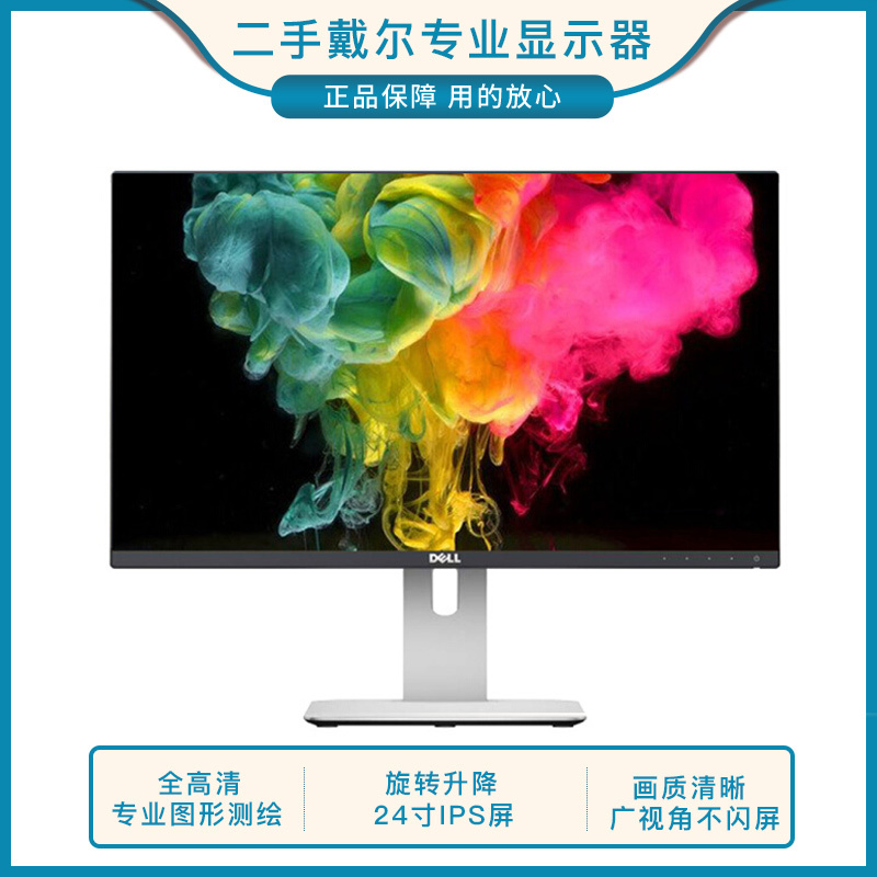 Lenovo/Dell 22/ 24inch U2414H Borderless Screen Design Office Rotating Lcd Monitor Professional Drawing