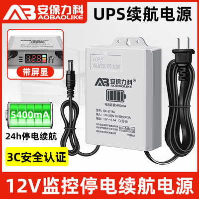 Монитор, блок питания, водонепроницаемая камера видеонаблюдения, UPS, 12v, 5, 5v, 2A