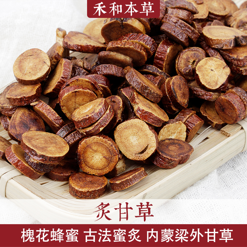 Roasted Liquorice 500 gr Sophora Flower Honey Production Nemonghong Gin Beam Outside Liquorice Spleen Four Taste and Bentgrass