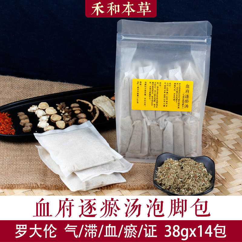 Blood House Bruising Broth Foot Bag 38gx14 Pack Rotalum Traditional Chinese Medicine Qi Stagnation Blood Stasis and Benched Herbal Medicine