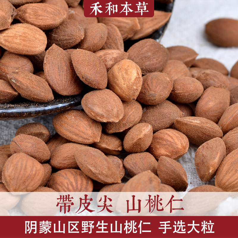 The peach is 250 g Yi Monshan Xingshan new drug material, and two kinds of same price grass and this grass