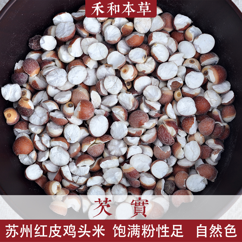 Sueuryuryfruit 250 gr Medicated Food Dual-use Suzhou Red Leather Dry Goods New to Chicken Head Rice and Bengrass