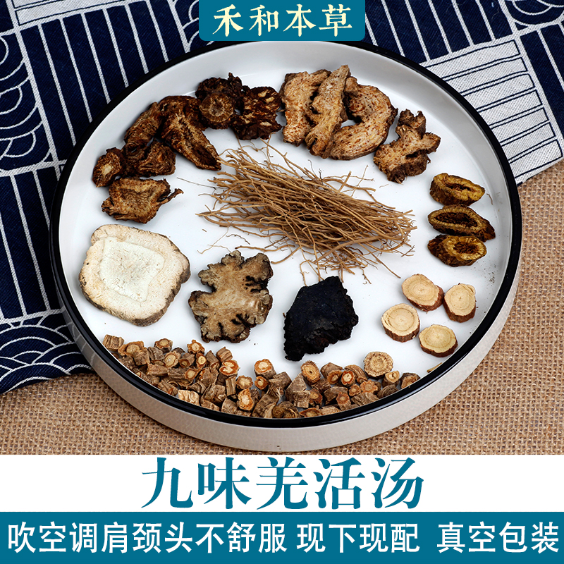 Jiuwei Qianghuotang Uncle Herbal Medicine Pack 1 Quantity Shoulder, Neck and Head Discomfort