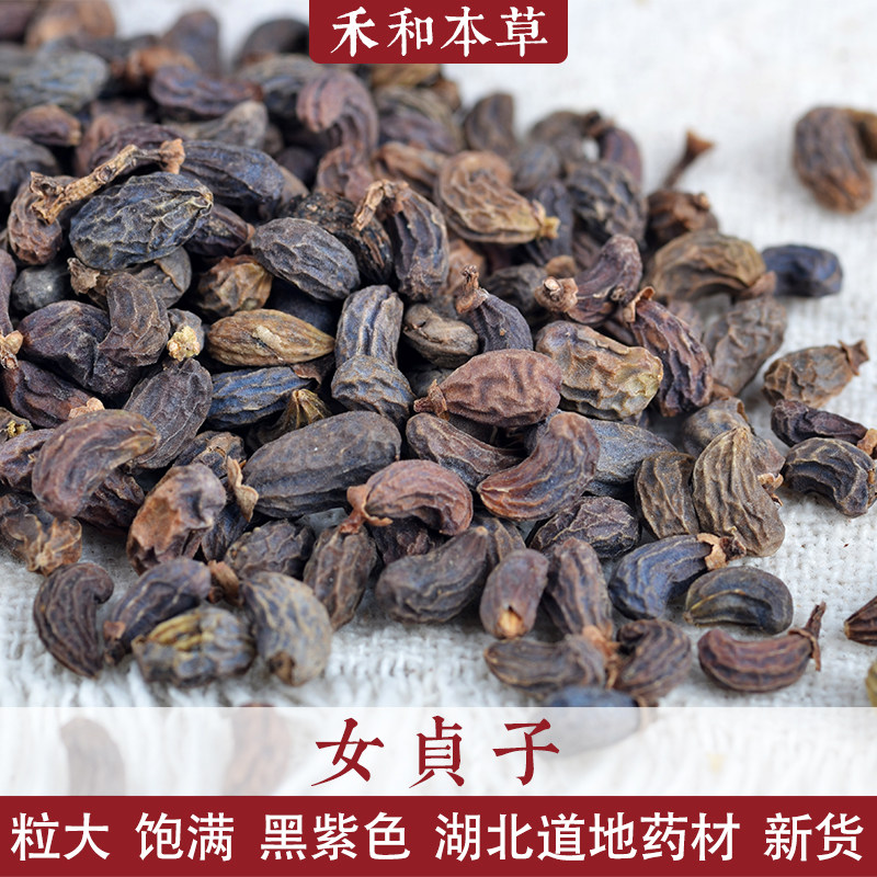 Glossy Privet 500g Warp medicinal herbs can be beaten with powder New products selected for winter Youth Man Bubble Wine Tea and Benherbal