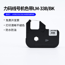 L-MARK force code line number machine lk-320 ribbon LM33B force code ribbon Line number sleeve printer ribbon