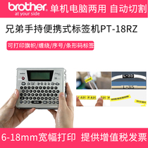 Brother label machine PT-18Rz portable handheld network wiring adhesive printer computer stand-alone