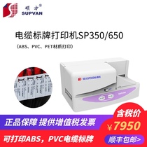 Shuofang label machine SP350 650 cable signage printer cable logo marking machine