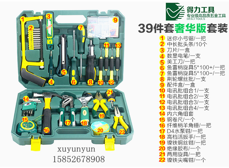 Bộ công cụ phần cứng đa chức năng Bộ công cụ đồ gỗ sửa chữa thợ điện