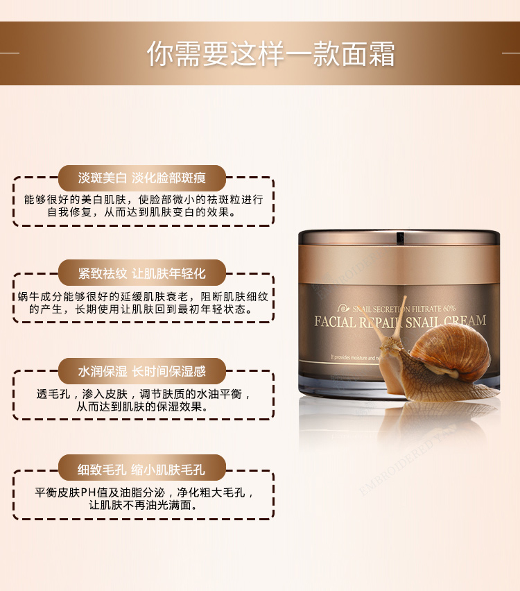 Hàn Quốc chính hãng eclasse Hyun Ya Shi Li Snail Repair Cream Moisture Face Natural No Add Snail Cream - Kem dưỡng da dưỡng da innisfree