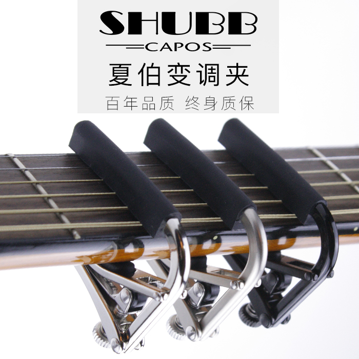 SHUBB C1 C1n C1K C2 C2K C7b electric guitar classical folk guitar transposition clip