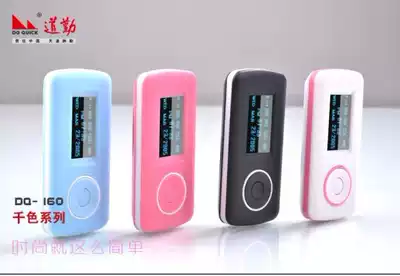 Daoqin DQ160 8G mp3 recording mini sports cute external e-book MP3 player wholesale