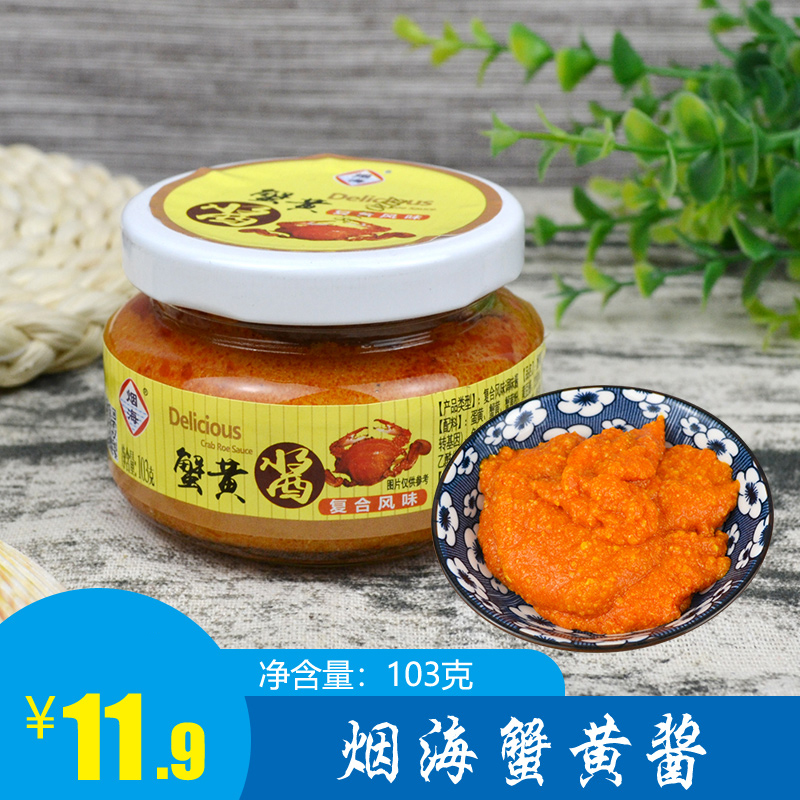 Crab yellow sauce Smoke sea card Shandong Tobacco Pork Strait Fresh Sauce Crab Yellow Oil Crab Yellow Cream Sushi Mixed With Fresh Ready-to-eat 103g