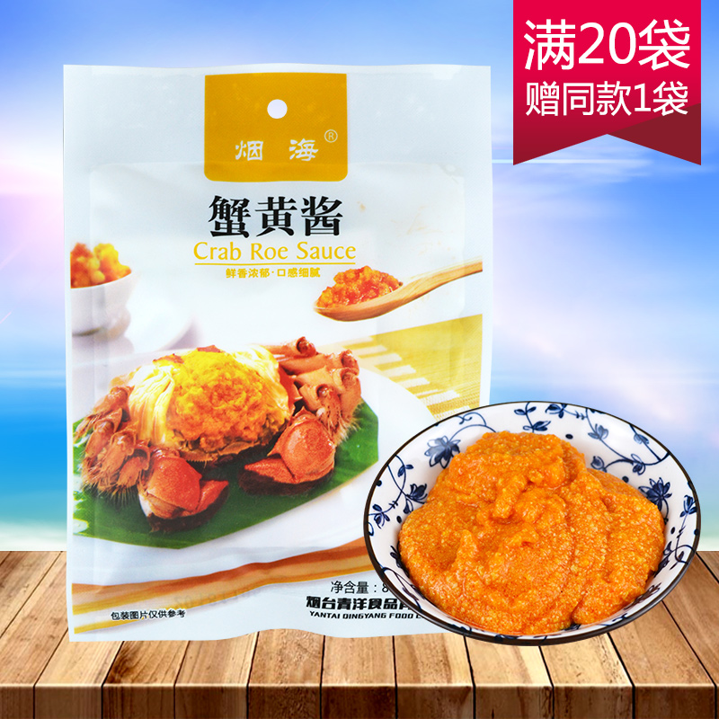 Crab yellow sauce Shandong Tobacco Crab Yellow Crab Yellow Oil Green Ocean Crab Yellow Sauce Sushi Mixed Meals Ready-to-eat 80g