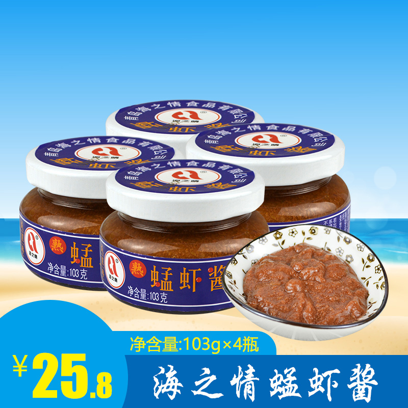 Grasshopper Shrimp Sauce Qingdao Tours Pale Salt Taste Sea With the Grasshopper Shrimp Sauce Ready-to-use Mixed Pasta Sauce 103g4 Bottle