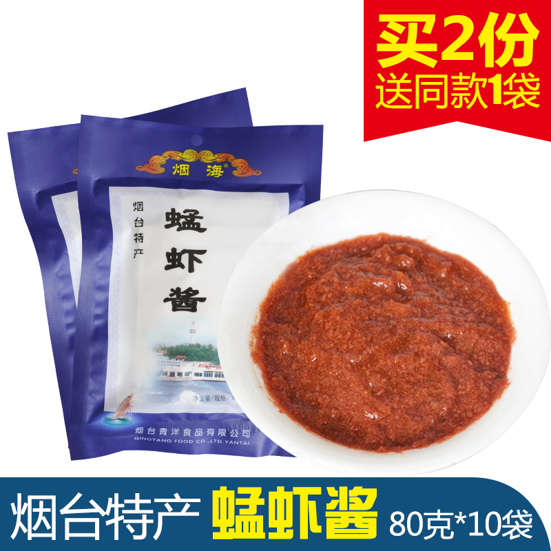 Shrimp sauce Shandong Yantai specialty authentic Qingyang smoke sea shrimp sauce 80g10 bags of seafood sauce ready to eat