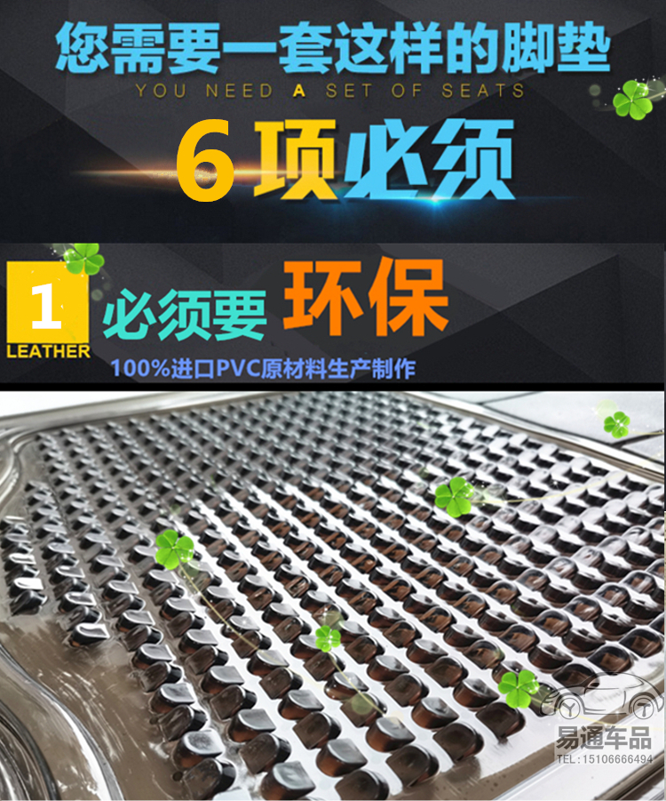 SUV汽车脚垫大揭秘：乳胶PVC橡胶塑胶柔软防水防滑，剪裁随心所欲！